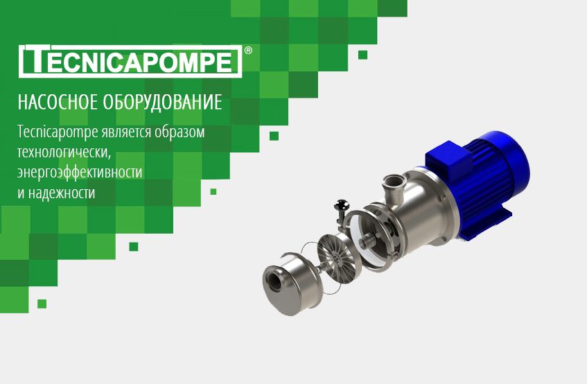 Купить насосное оборудование Tecnicapompe в Минске - Дипвест